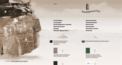 Desktop Screenshot of ethnobs.ru