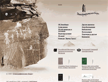 Tablet Screenshot of ethnobs.ru